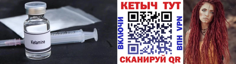 КЕТАМИН VHQ  Константиновск 